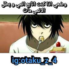 كل ما يتمنى الاوتاكو نكت اوتاكو anime funny funny anime pics funny picture jokes