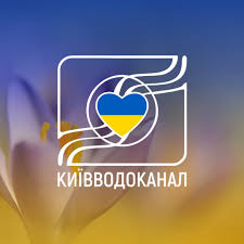 Київводоканал