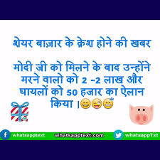 Bitcoin crash | best cryptocurrency to invest in 2021 | hindihello everyone aaj ki iss video mai mene apko bataya hai ki cr. Rjjokes On Twitter Sher Bazar Stock Market Crash Hindi Jokes Http T Co H6qlnhgctr Http T Co J70ail9fog