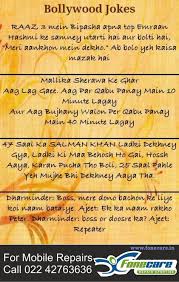 We have different categories of jokes like funny jokes , whatsapp jokes , kids jokes , dad jokes , clean jokes , bad jokes , little johnny jokes , santa banta jokes , jokes. 26 Pretty Hindi Jokes Set Invariably Try To Laugh Ideas Jokes Jokes In Hindi Laugh