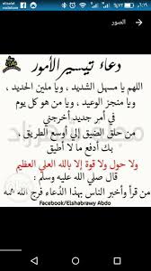 We did not find results for: Ø§ÙÙÙÙ ÙØ³Ø± ÙÙØ§ ØªØ¹Ø³Ø± Ø¯Ø¹Ø§Ø¡