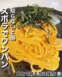 うにのクリームパスタ