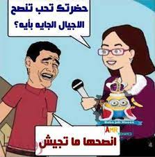 pin by abutareq ajjan on نكت funny jokes jokes funny
