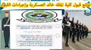 Check spelling or type a new query. Ù†ØªØ§Ø¦Ø¬ Ù‚Ø¨ÙˆÙ„ ÙƒÙ„ÙŠØ© Ø§Ù„Ù…Ù„Ùƒ Ø®Ø§Ù„Ø¯ Ø§Ù„Ø¹Ø³ÙƒØ±ÙŠØ© 1441 Ù†ØªØ§Ø¦Ø¬ ÙƒÙ„ÙŠØ© Ø§Ù„Ù…Ù„Ùƒ Ø®Ø§Ù„Ø¯ Ø§Ù„Ø¹Ø³ÙƒØ±ÙŠØ© Ù„Ù„Ø«Ø§Ù†ÙˆÙŠØ© 1441 Youtube