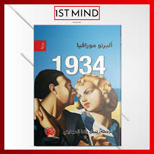Pin By 1stmind On روايات Bookstore Baseball Cards Cards