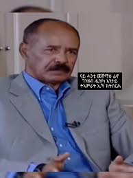 𝐸𝑟𝑖𝑡𝑟𝑒𝑎𝑛 𝑃𝑎𝑔𝑒