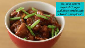 Pin On Chicken Manchurian Recipe
