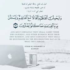 Pin By ام العمار On Qur An Resurrection Day This Or That Questions Cards Against Humanity
