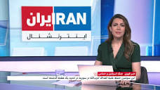 اخبار نیمروزی| شنبه، ۵ خرداد - YouTube