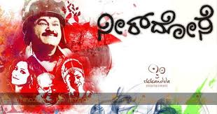 Neer Dose Release Date Postponed Kannada Movies Download Kannada Movies Movies