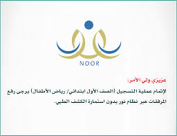 هي مكتبة رقمية للكتب والروايات الإلكترونية العربية والعالمية تحتوي آلاف الكتب والروايات في جميع المجالات بصيغة pdf doc وتتيح للمؤلفين نشر الكتب على الإنترنت و آلاف الكتب المنشورة على مكتبة نور منها ما نشره المؤلف بنفسه أو فريق المكتبة. Ø®Ø·ÙˆØ§Øª ØªØ³Ø¬ÙŠÙ„ Ø·Ø§Ù„Ø¨ ÙÙŠ Ù†Ø¸Ø§Ù… Ù†ÙˆØ± ÙˆØ£Ù‡Ù… 3 Ø´Ø±ÙˆØ· Ù„Ù„ØªØ³Ø¬ÙŠÙ„ ÙÙŠ 1442