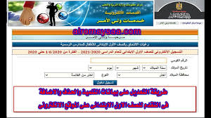 وفي حال عدم توفر الشهادة المذكورة، يتم قبول المرشحين الحاصلين على تجربة مهنية مدتها سنتان (في آخر 5 سنوات التي سبقت تاريخ التسجيل). ØªØ³Ø¬ÙŠÙ„ Ø·Ù„Ø§Ø¨ Ø§Ù„ØµÙ Ø§Ù„Ø£ÙˆÙ„ Ø§Ù„Ø§Ø¨ØªØ¯Ø§Ø¦ÙŠ 2021 Edzonic