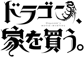 Afin d'élargir votre recherche : Jeune Dragon Recherche Appartement Ou Donjon Wikipedia