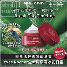 she.com x Yves Rocher「全新膠原寒冰花日霜」試用招募- Jetso Today