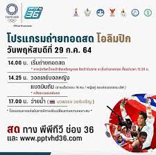 โปรแกรมถ่ายทอดสด ฟุตบอลชาย โอลิมปิก วันนี้ 28 กค.64 ฟุตบอลชายรอบแบ่งกลุ่ม เวลา โปรแกรม ช่องถ่ายทอดสด หมายเหตุ 15:00 น. Owke1u8pvssevm