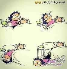صور فلوس كثيره اجمل صور مال وخلفيات نقود كتير جمع المال من الأحلام التي لا تفارق خيال أى شاب ويسعي كل الشباب إلي تحقيقها دائما،. Ø§Ø¬Ù…Ù„ ØµÙˆØ± Ù…Ø¶Ø­ÙƒØ© 2019 Ø§Ø¬Ù…Ù„ Ø§Ù„ØµÙˆØ± Ø§Ù„Ù…Ø¶Ø­ÙƒØ© Ø¬Ø¯Ø§ ØµÙˆØ±Ù…Ø¶Ø­ÙƒÙ‡ Ø¬Ø¯Ø§Ø¬Ø¯Ø§ Ø¬Ø¯Ø§ Ù…ØµØ±ÙŠÙ‡ Kntosa Com 11 19 1 Funny Quotes Wallpaper Happy Birthday Quotes Funny Relatable Post Funny