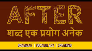 After Soon After Afterwards After A While Etc English Speaking Fo Learn English English Speaking