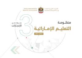 Https Www Moe Gov Ae En Documents The 20final 20moe 20book 20 1 Pdf