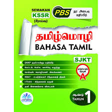 Maybe you would like to learn more about one of these? Buy Pbs Bahasa Tamil Year 1 Seetracker Malaysia