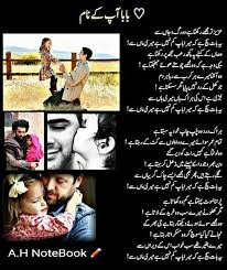 Birthday Wishes For Father From Daughter In Urdu Baba A H Happy Father Day Quotes Fathers Day Quotes I Love My Parents