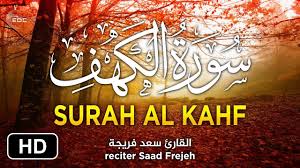 سورة الكهف مكتوبة كاملة تلاوة هادئة تريح الاعصاب بصوت جميل جدا جدا س Quran Quotes Inspirational Quran Quotes Verses Quran Recitation