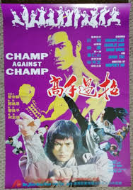 Champ Vs Champ Original theatrical IFD poster Staring Dragon Lee