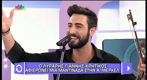 Συνέντευξη στην εφημερίδα espresso και τον ηλία μαραβέγια έδωσε ο πρώην παίκτης του the voice, σταύρος κρητικός, ο οποίος μίλησε για τη μάχη που δίνει. Entertv Giannhs Krhtikos H Mantinada Poy Syn8ese Gia Th Merkel Youtube