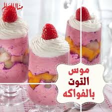 منال العالم Manal Alalem On Instagram مقادير الوصفة 2 كوب توت مجمد 1 كوب كريمة سائلة 1 4 كوب سكر بودرة 1 Desert Cups Food Recipes