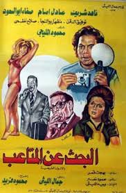 صفحات تصنيف «ممثلات مصريات» يشتمل هذا التصنيف على 200 صفحة، من أصل 332. Ø§Ù„Ø¨Ø­Ø« Ø¹Ù† Ø§Ù„Ù…ØªØ§Ø¹Ø¨ ÙÙŠÙ„Ù… ÙˆÙŠÙƒÙŠØ¨ÙŠØ¯ÙŠØ§