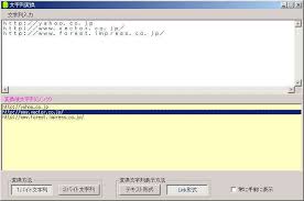 全角 半角変換ツール
