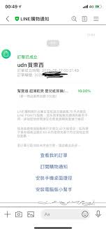 Maybe you would like to learn more about one of these? æƒ…å ± 6 17 Udnè²·æ±è¥¿lineå°Žè³¼27 Lpå›žé¥‹ Lifeismoney Pttè·æ¶¯å€