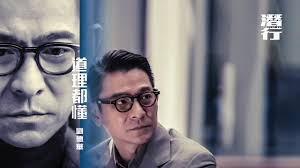Chinese Pinyin Lyrics: Andy Lau