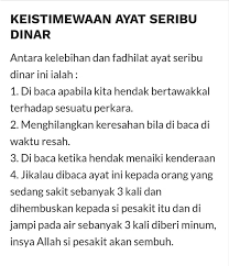 Demikian mengenai waktu waktu yang cocok membaca ayat seribu dinar sehingga doa kita mudah terkabul. Dari Surah At Talaaq 2 3 Ayat Seribu Faremoss Cookies Facebook