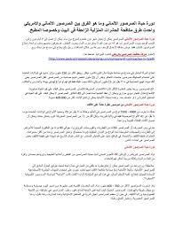 معلومات عن دورة حياة الصراصير بحث كامل عن حشرة الصرصور الامريكي Pdf المصري الالماني انواع الصراصير Cool Photos Photo Image Image