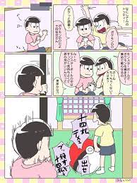 こっわｗｗｗｗ おそ松さんイラスト 松 イラスト 弟松