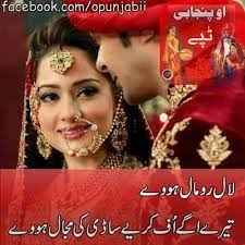 Punjai Tappay Punjabi Mahiye Punjabi Tappe Lyrics Written Tappe Bridal Photoshoot Pakistani Wedding Wedding Styles