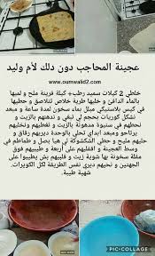 We did not find results for: Ø¹Ø¬ÙÙØ© Ø§ÙÙØ­Ø§Ø¬Ø¨ Ø¯ÙÙ Ø¯ÙÙ ÙØ£Ù ÙÙÙØ¯ Arabic Food Food Tasting Tunisian Food
