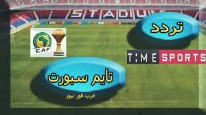 فضلاً لا تنسى ترك تعليق ونشر القناة تقديراً للمجهود. Ø§Ø¶Ø¨Ø· Ø§ÙØ§Ù ÙÙØ§Ø© ØªØ§ÙÙ Ø³Ø¨ÙØ±Øª Ø§ÙØ£Ø±Ø¶Ù 2019 Time Sport ÙÙØ´Ø§ÙØ¯Ø© Ø¬ÙÙØ¹ ÙØ¨Ø§Ø±ÙØ§Øª ÙØ£Ø³ Ø§ÙØ£ÙÙ Ø§ÙØ£ÙØ±ÙÙÙØ© ÙØ¹Ø§Ù ÙØ§ ÙØ·Ù