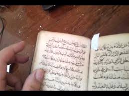 فضائح الطائفة العلوية كتاب الجفر يظهر أخيرا للعلن Youtube