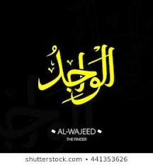Asmaul husna adalah nama nama allah yang baik, indah, agung, dan mulia seperti yang ada pada allah subhanahu wa ta'ala. Asmaul Husna Al Karim Cara Golden