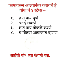 Pin By Appa Jadhav On Marathi Dhamal Marathi Quotes Words Quotes