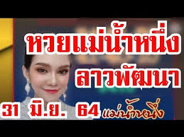 Maybe you would like to learn more about one of these? à¸«à¸§à¸¢à¹à¸¡ à¸™ à¸³à¸«à¸™ à¸‡ à¸«à¸§à¸¢à¸¥à¸²à¸§à¸ž à¸'à¸™à¸²31 5 64 à¸«à¸§à¸¢à¸¥à¸²à¸§à¹à¸¡ à¸™ à¸³à¸«à¸™ à¸‡ à¸§ à¸™à¸™ Rd24news