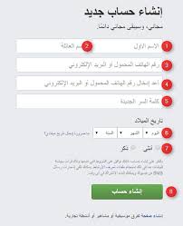 Jun 16, 2021 · تكنولوجيا: ÙØªØ­ ÙˆØ§Ù†Ø´Ø§Ø¡ Ø­Ø³Ø§Ø¨ ÙÙŠØ³ Ø¨ÙˆÙƒ Ø¬Ø¯ÙŠØ¯ Gmail Ø¨Ø¯ÙˆÙ† Ø±Ù‚Ù… Ø§Ù„Ù‡Ø§ØªÙ Ø¹Ù„Ù…Ù†ÙŠ Ø§Ø¨