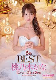 Kana Momonogi 5th BEST 12 Titles 24 Plays 8 Hours 2 Disc [DVD] Region 2 |  eBay