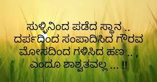 Pin On Kannada Motivational Quotes