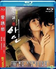 Maybe you would like to learn more about one of these? The Intimate Blu Ray æ„›èª˜æ…¾ Taiwan