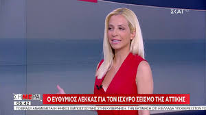 Τα νέα σήμερα στην ελλάδα και τον κόσμο | ειδήσεις online και έκτακτη επικαιρότητα τώρα από τη νο1 ημερήσια πολιτική και οικονομική εφημερίδα. Seismos Twra Neo Metaseismo 4 2 Rixter Anamenoyn Oi Seismologoi Alphafreepress Gr