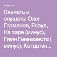 «свежий ветер» — исполняет группа «ногу свело!». Tanya Tanazuboreva080 Profil Pinterest