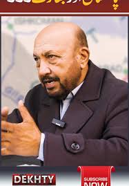 India and Pakistan: Discussion