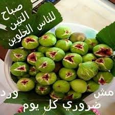 Pin By Abomohammad On تحيتهم فيها سلام وصباح ومساء Morning Greeting Morning Morning Morning Wish